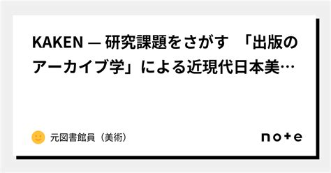 菊島和紀|KAKEN — 研究課題をさがす 